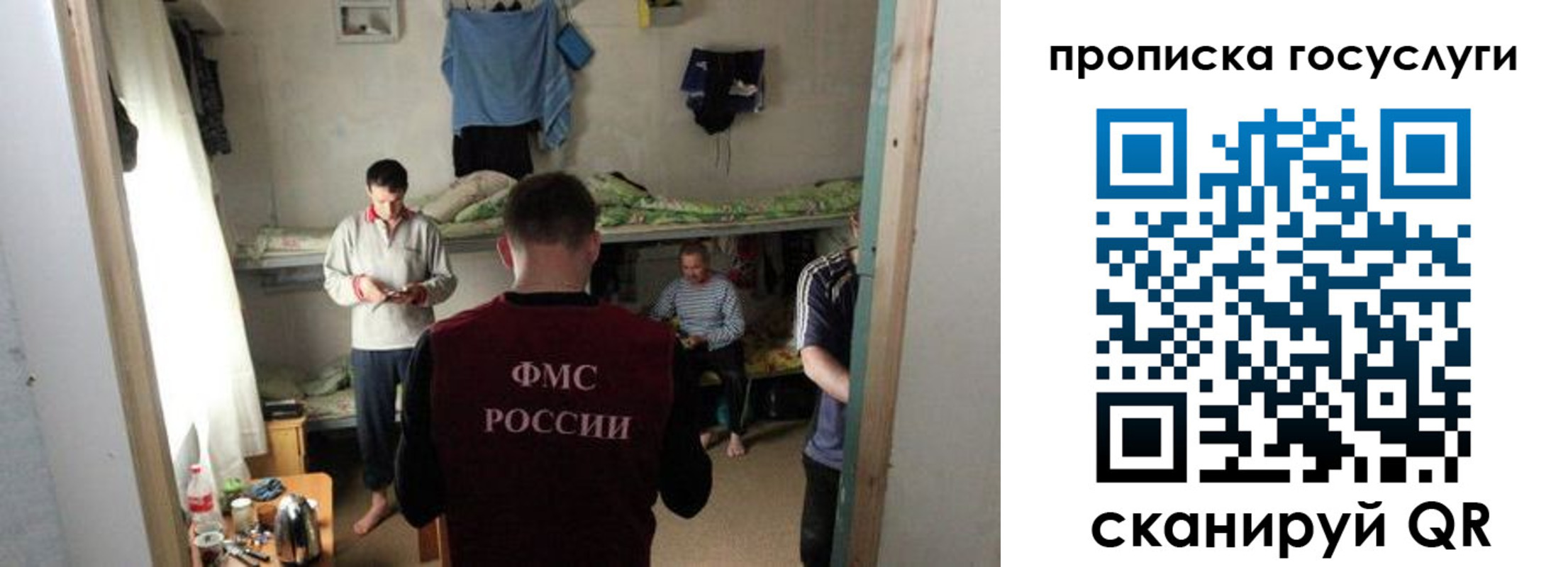 временная регистрация законно в Кашине