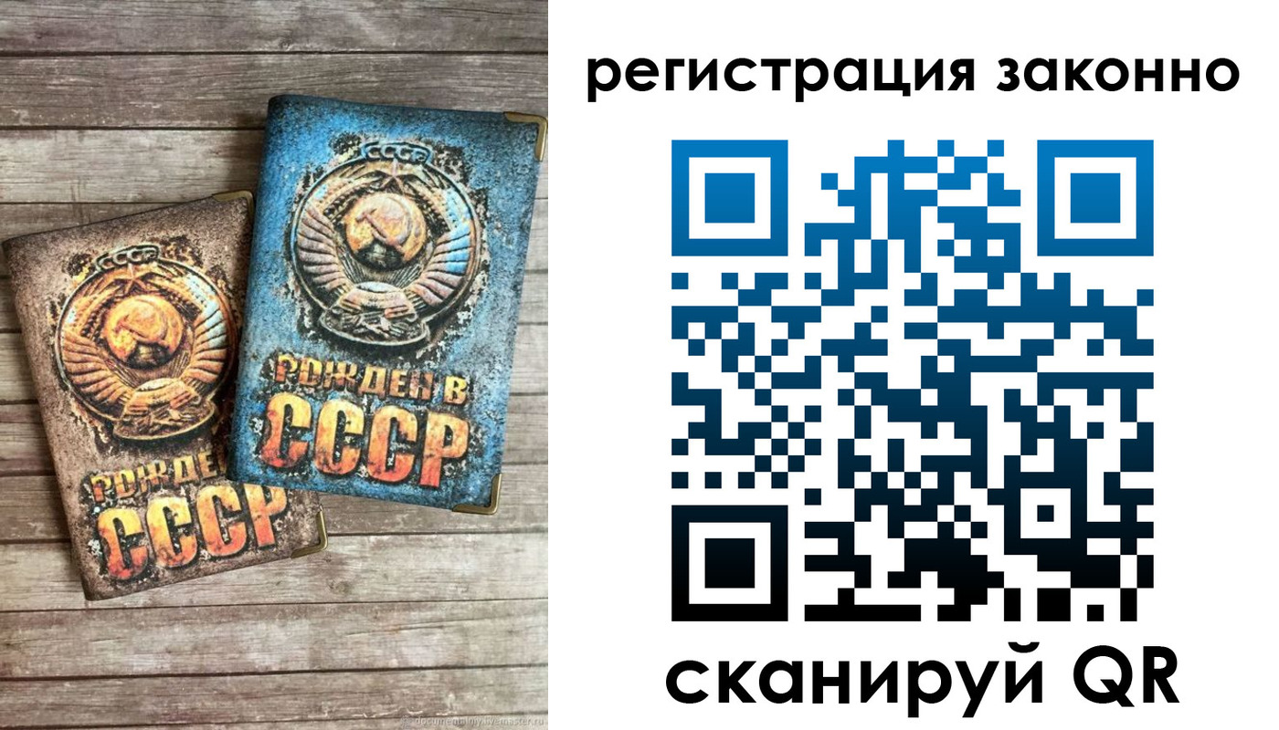 временная регистрация недорого в Кашине