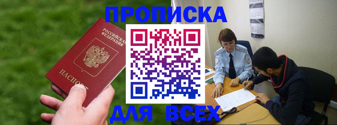 прописка ребенка в Кашине
