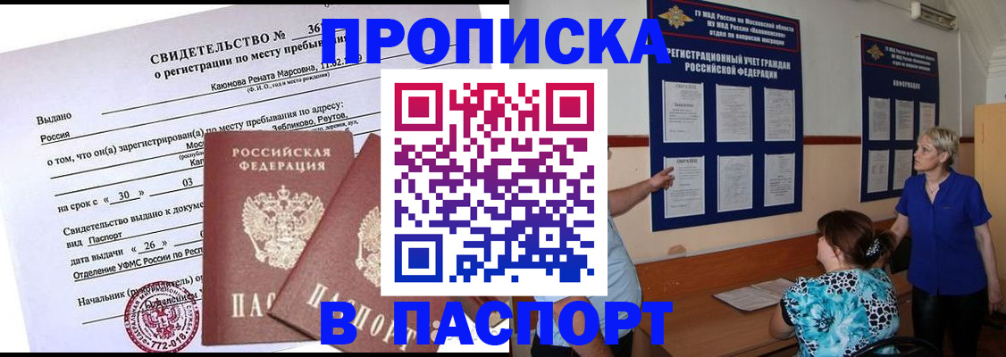 временная регистрация адрес в Кашине