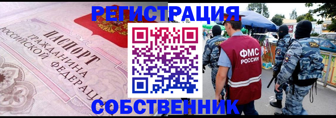 временная регистрация для всех в Кашине