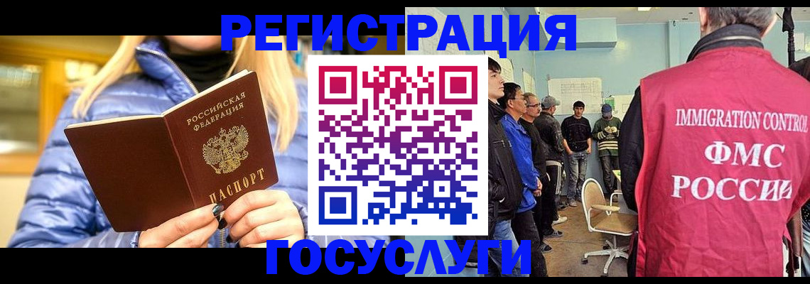 временная прописка в Кашине