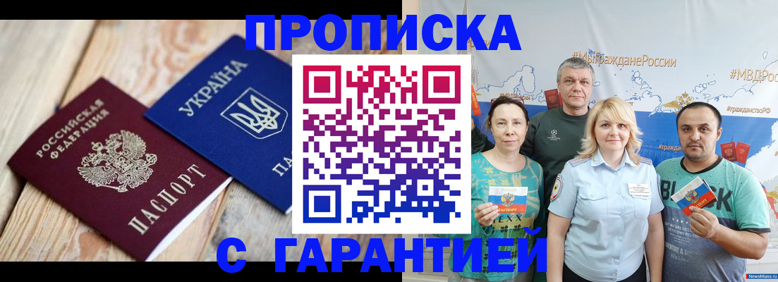 прописка для военкомата в Кашине