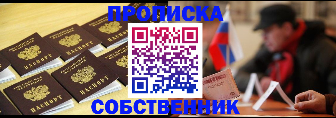 где прописаться в Кашине