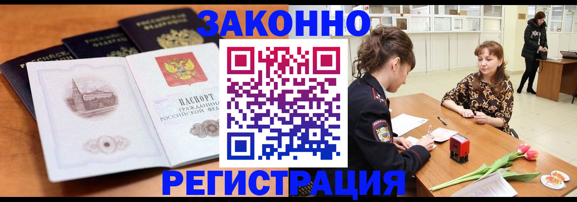 временная регистрация собственник в Кашине